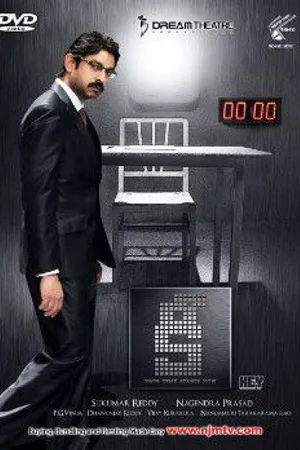 Постер к фильму Ключ (2011)