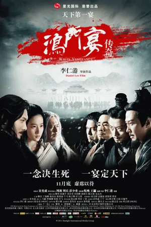 Постер к фильму Белая месть (2011)