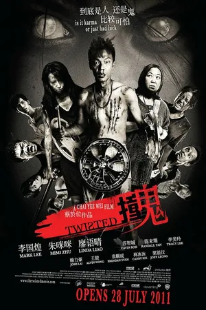 Постер к фильму Zhong gui (2011)
