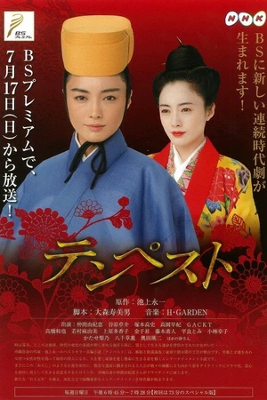 Постер к сериалу Буря (2011)