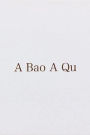 Постер к фильму A bao a qu (2007)