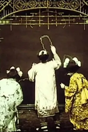 Постер к фильму Японские бабочки (1908)