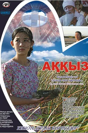 Постер к фильму Аккыз (2011)