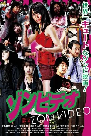 Постер к фильму Ярость мертвецов (2011)