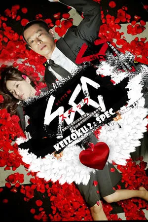 Постер к сериалу Нераскрытые дела 2 (2010)