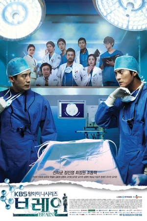 Постер к сериалу Мозг (2011 - 2012)