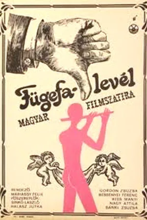 Постер к фильму Фиговый листок (1966)
