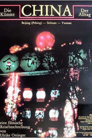 Постер к фильму Китай: Искусство каждый день (1986)