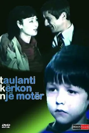 Постер к фильму Тауланти хочет сестричку (1985)
