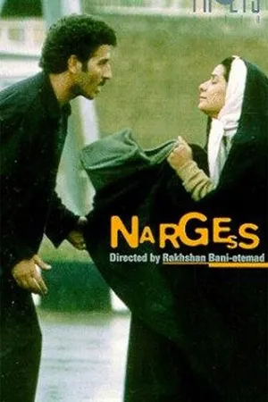 Постер к фильму Narges (1992)