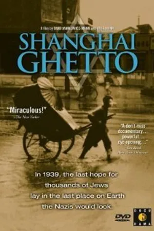 Постер к фильму Шанхайское гетто (2002)
