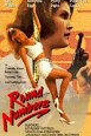 Постер к фильму Круглые числа (1992)