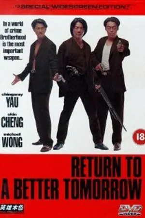 Постер к фильму Возвращение в светлое будущее (1994)