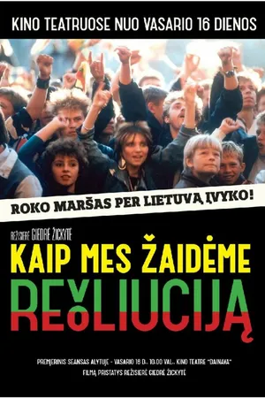 Постер к фильму Как мы играли в революцию (2012)