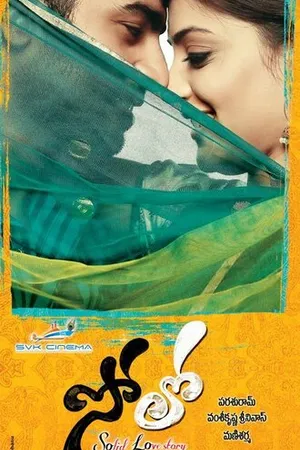 Постер к фильму Одинокий (2011)
