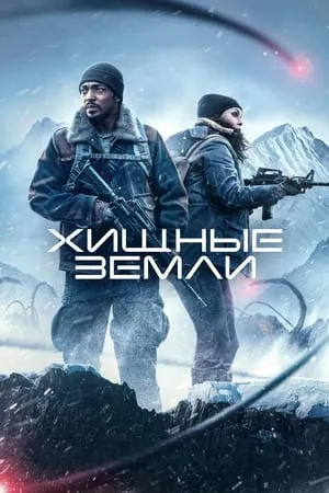 Постер к фильму Elevation (2024)