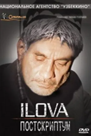 Постер к фильму Постскриптум (2010)