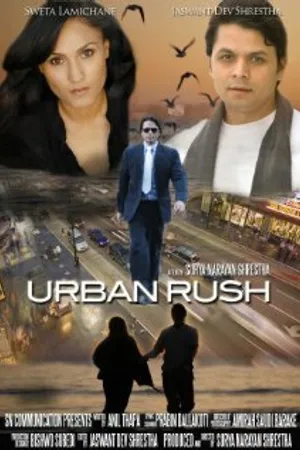 Постер к фильму Urban Rush (2010)