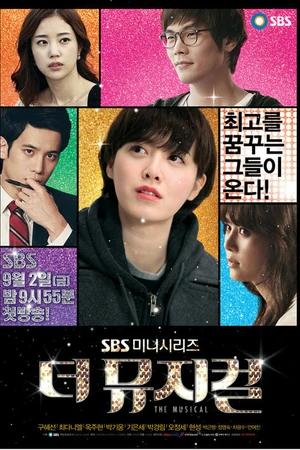 Постер к сериалу Мюзикл (2011)