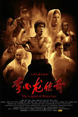 Постер к фильму Легенда о Брюсе Ли (2009)