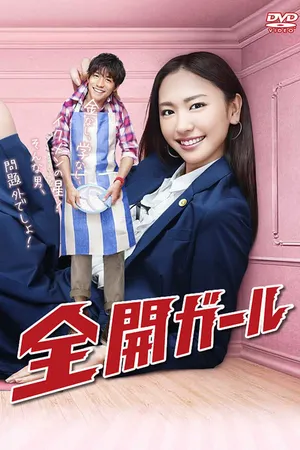 Постер к сериалу Карьеристка (2011)
