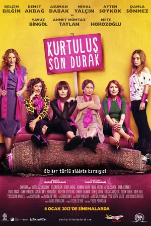 Постер к фильму Освобождение последнего пункта (2012)