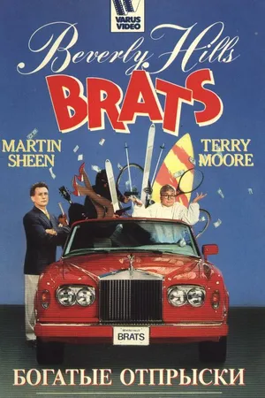 Постер к фильму Богатые отпрыски (1989)