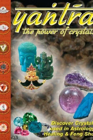 Постер к мультфильму Yantra (1957)
