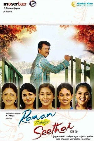 Постер к фильму Raman Thediya Seethai (2008)