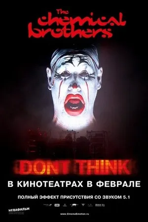 Постер к фильму The Chemical Brothers: «Не думай» (2011)