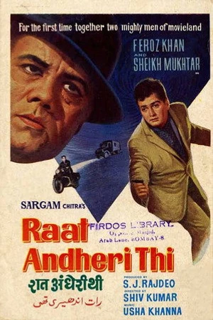 Постер к фильму Raat Andheri Thi (1967)