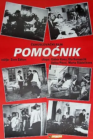 Постер к фильму Помощник (1982)
