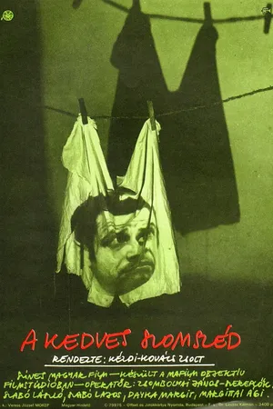 Постер к фильму Дорогой сосед (1978)