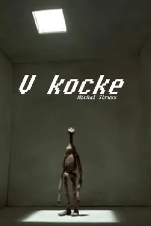 Постер к мультфильму В коробке (2001)