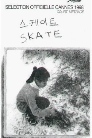 Постер к фильму Skate (1998)