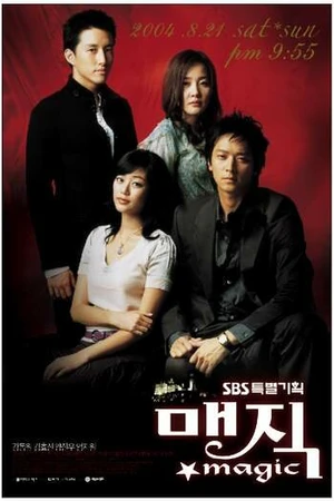 Постер к сериалу Магия (2004)