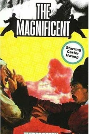 Постер к фильму Long xing dao shou jin zhong jun (1979)