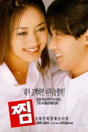 Постер к фильму Повяжи жёлтую ленту (1998)