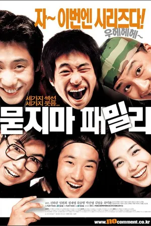 Постер к фильму Без комментариев (2002)