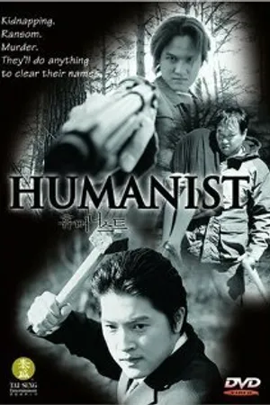 Постер к фильму Гуманист (2001)