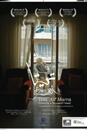 Постер к фильму Teta, Alf Marra (2010)