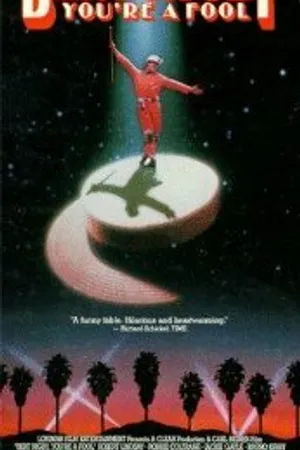 Постер к фильму Берт Ригби, ты — дурак (1989)
