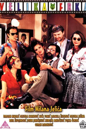 Постер к фильму Большой испуг (1992)