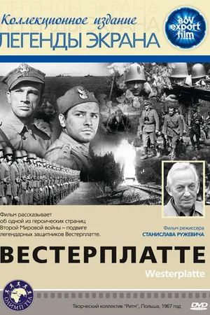 Постер к фильму Вестерплатте (1967)