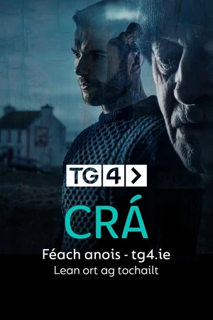 Постер к сериалу Терзания (2024)