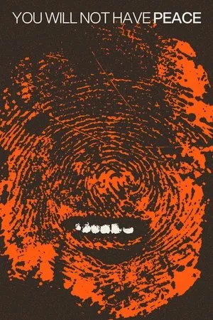 Постер к фильму Не найдёшь покоя (1978)