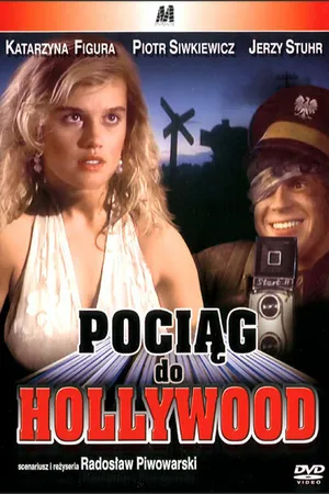 Постер к фильму Поезд в Голливуд (1987)