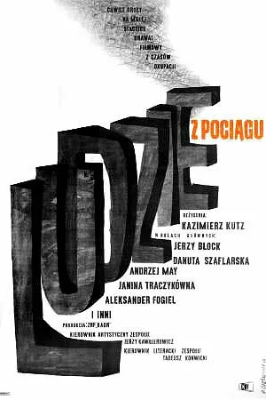Постер к фильму Люди с поезда (1960)
