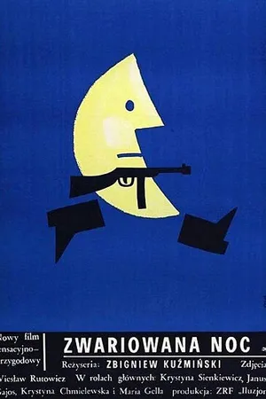 Постер к фильму Безумная ночь (1967)