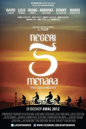 Постер к фильму Страна пяти башен (2012)